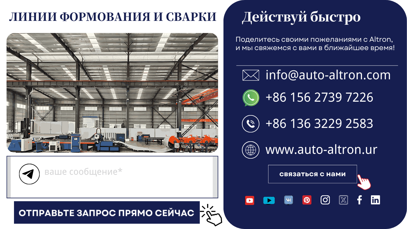 Автоматизированные линии по обработке металла и сварке