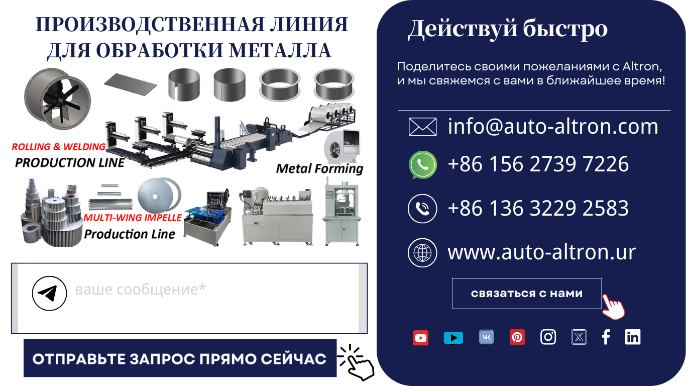 Автоматизированный станок для обработки металла